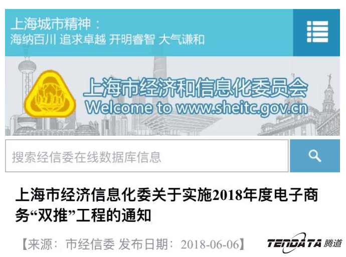 EVO视讯官网，双推，数据，贸易，会议