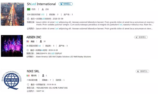 EVO视讯官网,商情发现,tendata,一键搜索,外贸企业,外贸通,客户开发