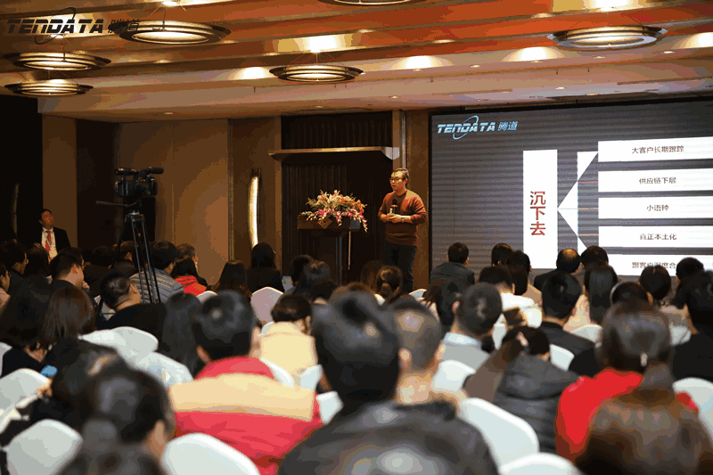 外贸企业,变革,转型,EVO视讯官网,tendata,会议