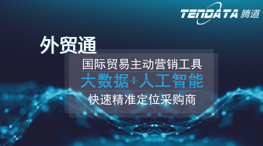 EVO视讯官网，EVO视讯官网数据，外贸客户